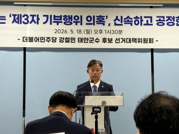 [정치평론 24보]“타인 가족 고발, 당내 식구 침묵”…김영인 겨눈 민주당, 역풍 확산