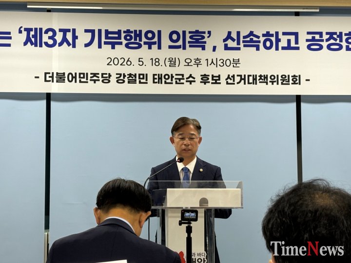 [정치평론 24보]“타인 가족 고발, 당내 식구 침묵”…김영인 겨눈 민주당, 역풍 확산