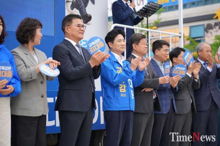 김대중 교육감 후보, 수완지구서 대규모 출정식 개최  