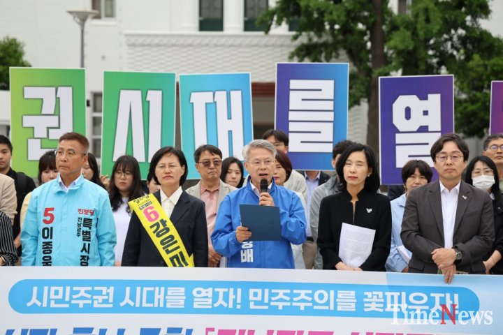 민형배 전남광주통합특별시장 후보, 전남광주 시민주권도시 실천 공동선언  