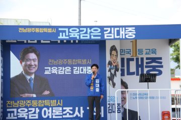 김대중 전남광주교육감 후보, 곡성 유세서 K-푸드 중·고교 육성 비전 제시