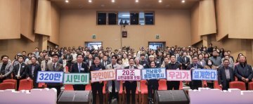 전남도, ‘20조 시민공동체 포럼’ 위원 1만 명 돌파  