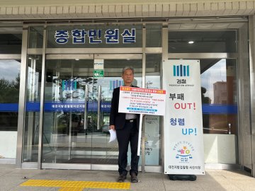 [속보]“또 반복된 연금 ‘...가세로 ‘연 100만원’ 바통받은 강철민 ‘연 259만원’ 둘다 검찰 고발