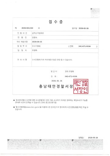 [속보] 국민의힘 장영숙 “전환의시대‧박선의 외곽 진영 ‘여성 비하 발언’ 자작극 의혹”...파장 확산
