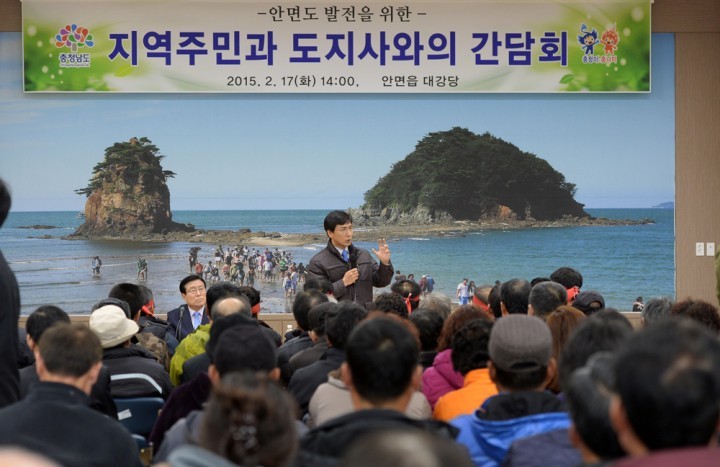 안희정 지사, “안면도 관광지 개발을 위한 협의체를 구성해 논의해 가자”