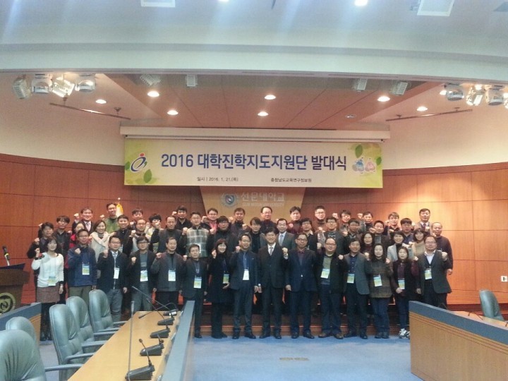 충남교육청, 대입전문가 50명 드림팀 출범