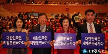 이나영·송석범·오관영·강정규 구의원, 대한민국은 지방분권 국가다!