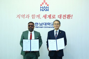 에티오피아 감벨라대학, 한남대와 협약체결