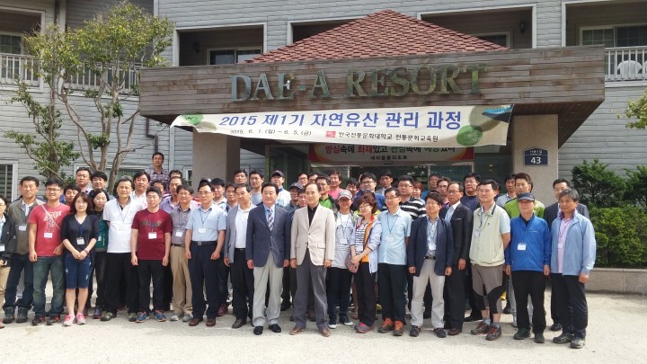 천혜의 섬 울릉도에서 자연유산관리과정 교육 실시