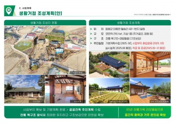 함평군, 행안부 ‘고향올래’ 공모사업 최종 선정…총 사업비 20억 확보  