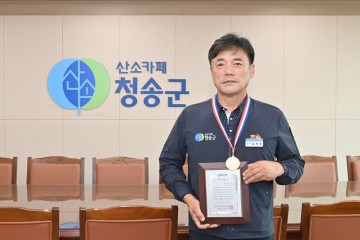 윤경희 청송군수,  전국지역신문협회 행정대상 수상