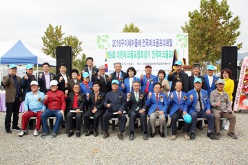 2018 구미새마을배 전국파크골프대회 개최