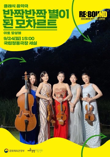 안동문화예술의전당 제작 공연 전국으로 유통