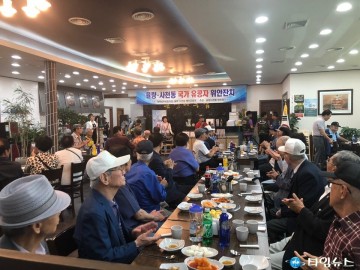 5월 가정의 달을 맞아 보훈가족을 위한 초정위안잔치 열어