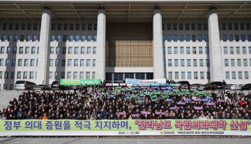 국회서 전남도 국립의대 유치 범도민 결의 다져