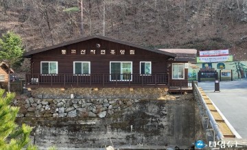 국립통고산자연휴양림 접촉자 격리시설 운영 검토하는 울진군