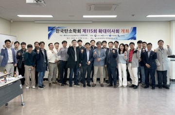 한국탄소학회 추계학술대회, 구미서 개최 예정