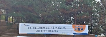 경북도, 사람 냄새 나는 현수막으로 귀성객 맞이