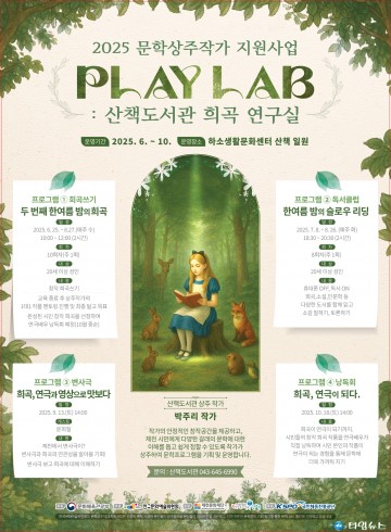 제천문화재단, ‘2025년 문학상주작가 지원사업’ 2년 연속 선정