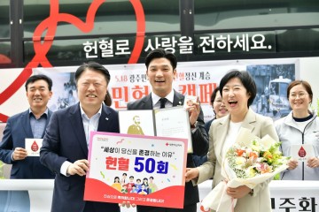 이명노 광주시의원, 제45주년 5‧18 맞아 ‘헌혈 유공장 금장’ 수상 