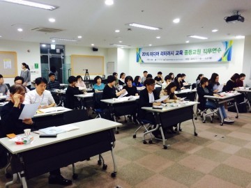 대전시청자미디어센터, 미디어 리터러시 교육 중등교원 직무연수