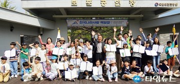 제5회 나라 사랑 백일장, 대전 현충원서 250명 참여