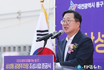 이장우 대전시장 “동구가 키운 시장…끝까지 동구 발전 책임지겠다”