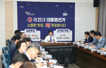  “모두가 함께 만드는 깨끗한 선거, 투표참여로 시작됩니다"  