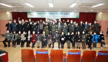 ‘2021년 하반기 혁신대학 수료식’ 개최