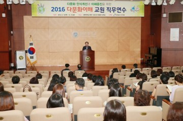 충남교육청, 교사 다문화이해 기본과정 직무연수 개강