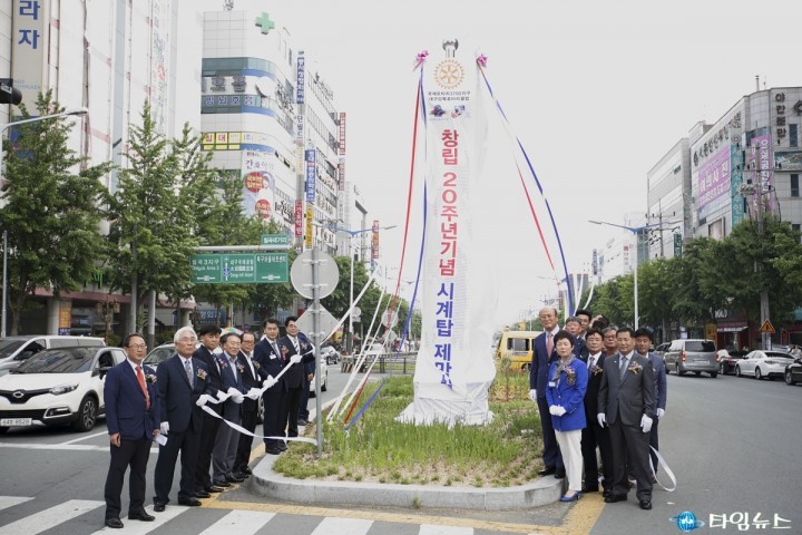 강북로타리클럽, 창립20주년 기념 시계탑 제막식 개최