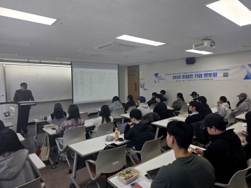 국립한밭대, 청년 대상 ‘2025 하반기 한집안 기업 멘토링’ 성료