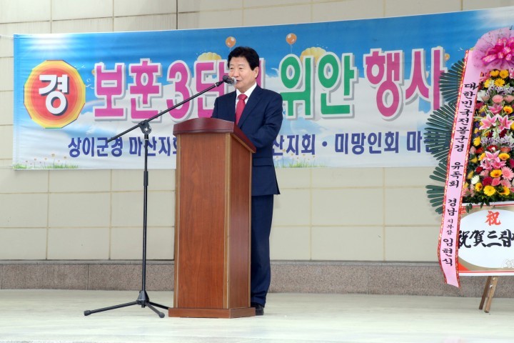 마산보훈3단체 ‘보훈가족 위안행사’ 개최
