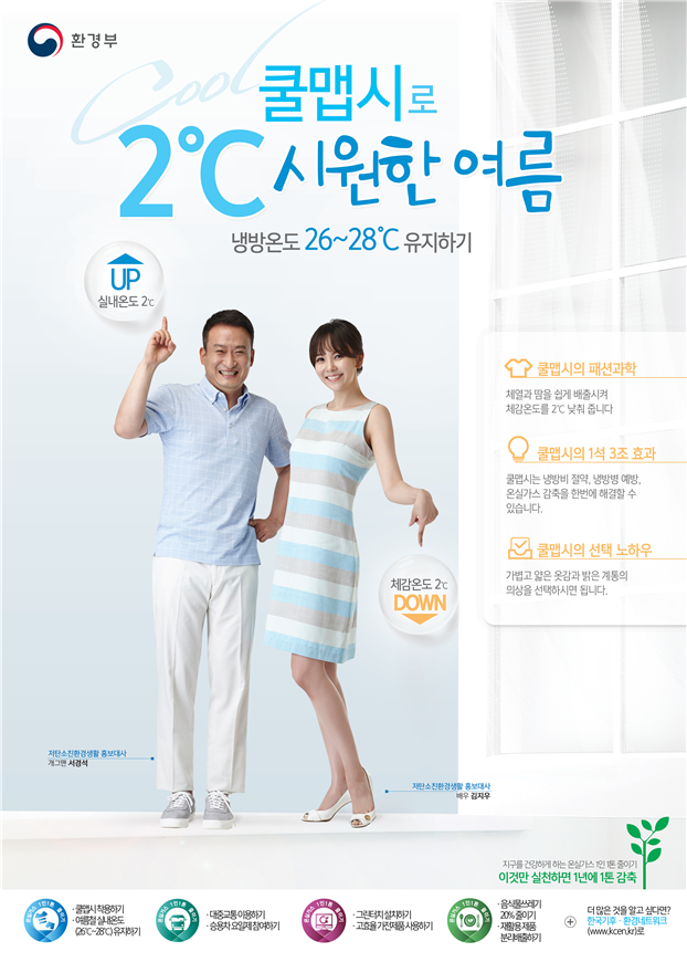대구야 덥지? 우리 ‘쿨(cool) 맵시’ 입자