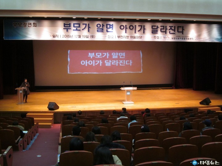 명강사 초청 육아 부모교육 성황리 마쳐