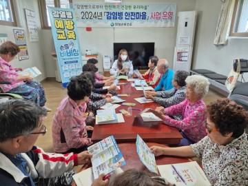 의성군, 감염병 예방교육 실시로 군민 건강 지키기 나서