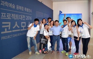 권선택 대전시장, 문화를 찾아서!
