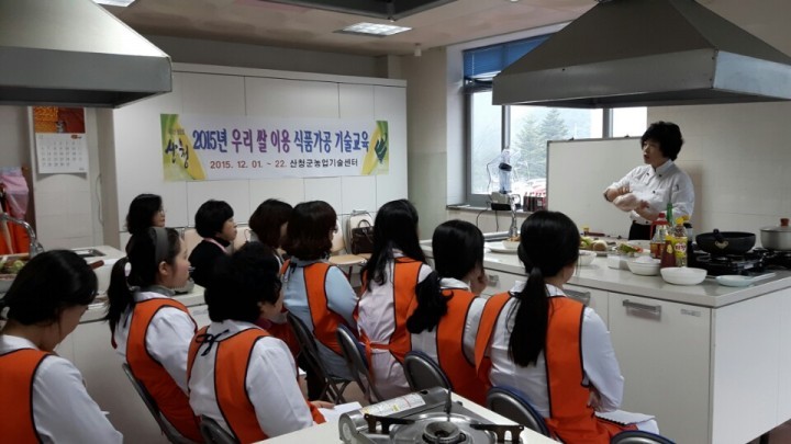 산청군농업기술센터 우리 쌀 이용 식품가공 기술교육
