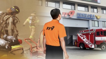 소방관 '소방차 타이어 빼돌리고 구조장비 반출'…행정직 공직 비리에 이은 소시오패스.들...국가 위기..