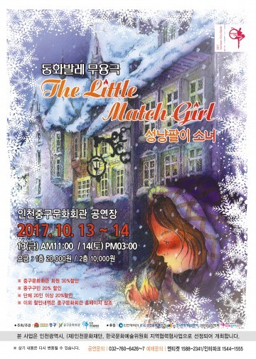 아름다운 동화와 발레의 만남!