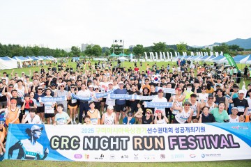 구미시, 청년 등 500여 명 참가, 낙동강 체육공원 러닝대회 및 풀파티 개최