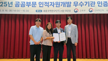 대전시설관리공단, 2회 연속 ‘공공부문 인적자원개발 우수기관’ 인증