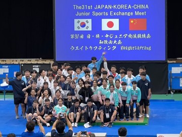 구미시, 제32회 한중일 주니어 종합경기대회 개최