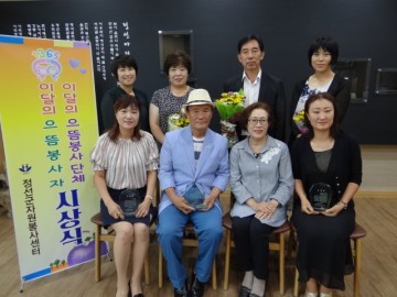 정선군자원봉사센터 7월 이달의 으뜸봉사상 시상