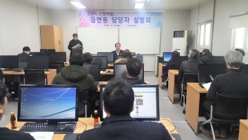 김천시 일자리 안정자금 지원에 대한 사업 교육 