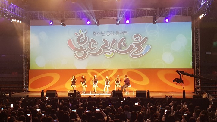 청소년 공감 콘서트 온드림스쿨