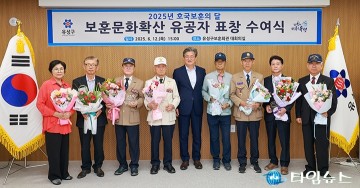 정용래 유성구청장, 보훈가족 예우에 최선 다할 것
