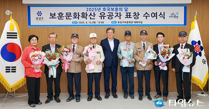 정용래 유성구청장, 보훈가족 예우에 최선 다할 것