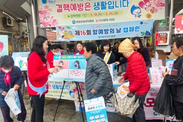 청송군, 결핵 제로!  제13회 결핵예방의 날 기념 캠페인 전개~