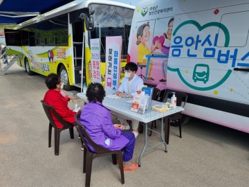 마음안심버스 운행 실시
